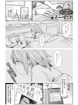 (成年コミック) [雑誌] COMIC 快楽天 2018年7月号 [DL版]_106