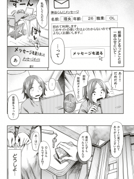 (成年コミック) [雑誌] COMIC 快楽天 2018年7月号 [DL版]_109
