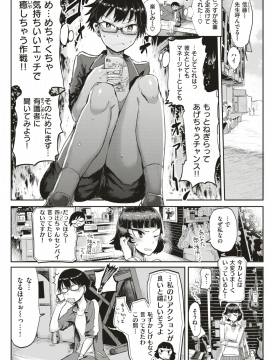 (成年コミック) [雑誌] COMIC 快楽天 2018年7月号 [DL版]_133