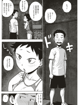 (成年コミック) [雑誌] COMIC 快楽天 2018年7月号 [DL版]_185
