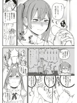 (成年コミック) [雑誌] COMIC 快楽天 2018年7月号 [DL版]_257