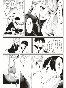 (成年コミック) [雑誌] COMIC 快楽天 2018年7月号 [DL版]_294
