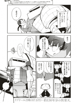 (成年コミック) [雑誌] COMIC 快楽天 2018年7月号 [DL版]_370