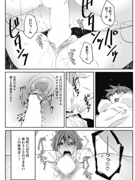 (成年コミック) [雑誌] コミックホットミルク 2018年7月号 [DL版]_086