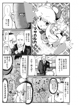 (成年コミック) [雑誌] コミックホットミルク 2018年7月号 [DL版]_130
