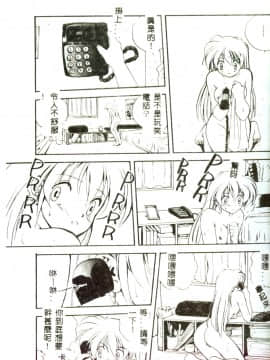 [みたらし侯成] もっと中にもっと深く 狂愛 [中]_009