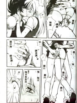 [みたらし侯成] もっと中にもっと深く 狂愛 [中]_015