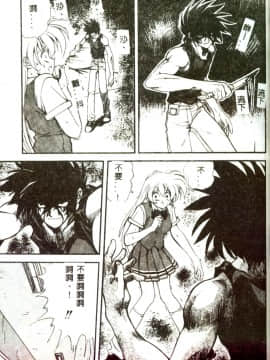 [みたらし侯成] もっと中にもっと深く 狂愛 [中]_019