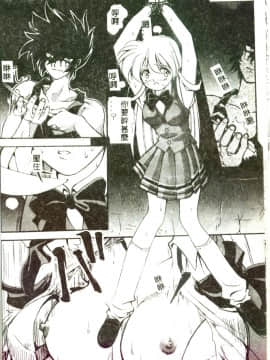 [みたらし侯成] もっと中にもっと深く 狂愛 [中]_020
