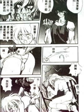 [みたらし侯成] もっと中にもっと深く 狂愛 [中]_022