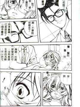 [みたらし侯成] もっと中にもっと深く 狂愛 [中]_028