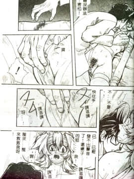 [みたらし侯成] もっと中にもっと深く 狂愛 [中]_031
