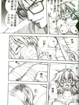 [みたらし侯成] もっと中にもっと深く 狂愛 [中]_033