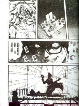 [みたらし侯成] もっと中にもっと深く 狂愛 [中]_039