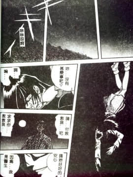 [みたらし侯成] もっと中にもっと深く 狂愛 [中]_040
