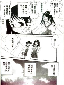 [みたらし侯成] もっと中にもっと深く 狂愛 [中]_044