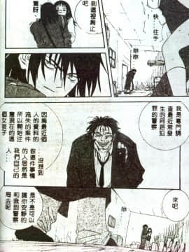 [みたらし侯成] もっと中にもっと深く 狂愛 [中]_050