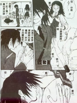 [みたらし侯成] もっと中にもっと深く 狂愛 [中]_052