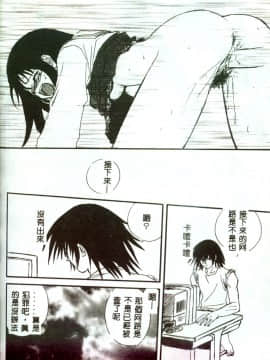 [みたらし侯成] もっと中にもっと深く 狂愛 [中]_056