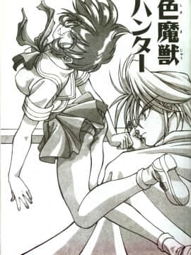 [みたらし侯成] もっと中にもっと深く 狂愛 [中]_057
