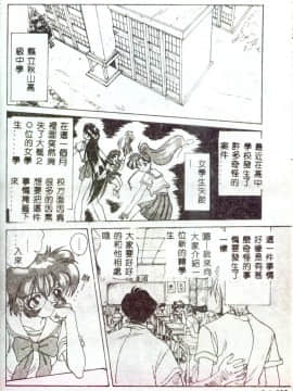 [みたらし侯成] もっと中にもっと深く 狂愛 [中]_058