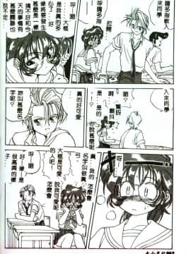 [みたらし侯成] もっと中にもっと深く 狂愛 [中]_060
