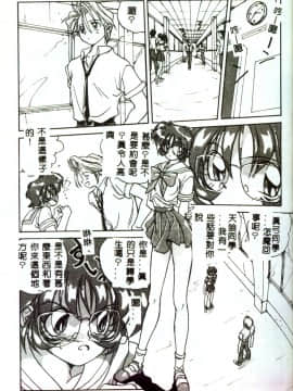[みたらし侯成] もっと中にもっと深く 狂愛 [中]_061