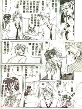[みたらし侯成] もっと中にもっと深く 狂愛 [中]_062