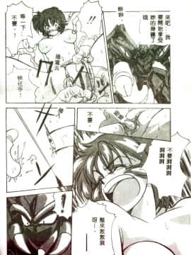 [みたらし侯成] もっと中にもっと深く 狂愛 [中]_082