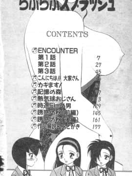 [拝狼] らぶらぶスプラッシュ [中]_003