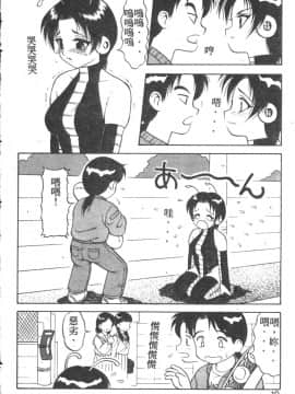 [拝狼] らぶらぶスプラッシュ [中]_007