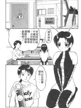 [拝狼] らぶらぶスプラッシュ [中]_008