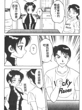 [拝狼] らぶらぶスプラッシュ [中]_013