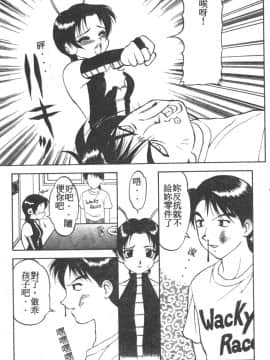 [拝狼] らぶらぶスプラッシュ [中]_014