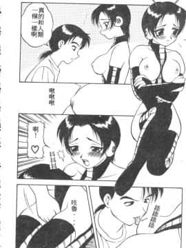 [拝狼] らぶらぶスプラッシュ [中]_015