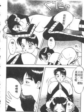 [拝狼] らぶらぶスプラッシュ [中]_017
