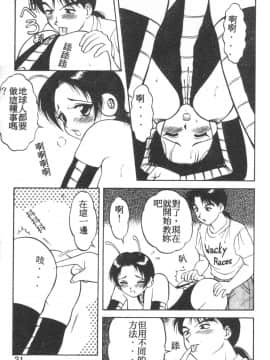 [拝狼] らぶらぶスプラッシュ [中]_018