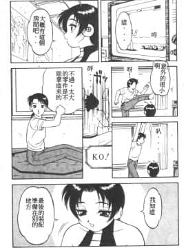 [拝狼] らぶらぶスプラッシュ [中]_026