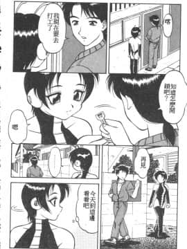 [拝狼] らぶらぶスプラッシュ [中]_027
