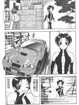 [拝狼] らぶらぶスプラッシュ [中]_028