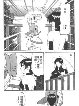 [拝狼] らぶらぶスプラッシュ [中]_030