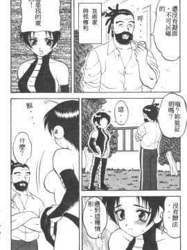 [拝狼] らぶらぶスプラッシュ [中]_031