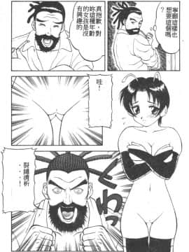 [拝狼] らぶらぶスプラッシュ [中]_032