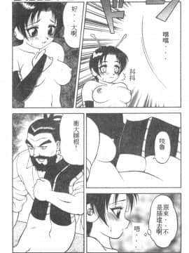 [拝狼] らぶらぶスプラッシュ [中]_038