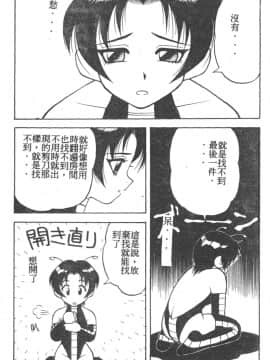 [拝狼] らぶらぶスプラッシュ [中]_043