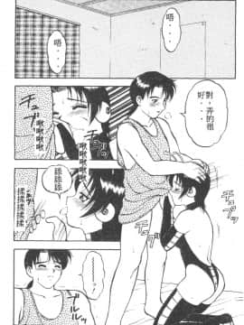 [拝狼] らぶらぶスプラッシュ [中]_047