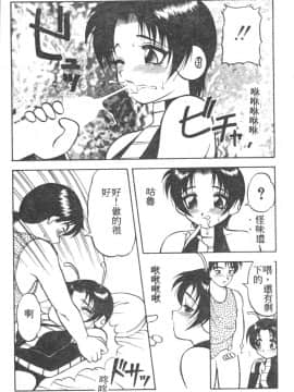 [拝狼] らぶらぶスプラッシュ [中]_048