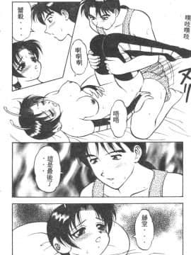 [拝狼] らぶらぶスプラッシュ [中]_051