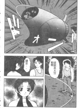 [拝狼] らぶらぶスプラッシュ [中]_057