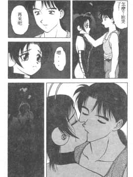 [拝狼] らぶらぶスプラッシュ [中]_058